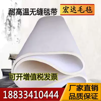 Thermal transfer blanket roller printing machine blanket high temperature resistant felt blanket belt high temperature resistant conveyor belt blanket