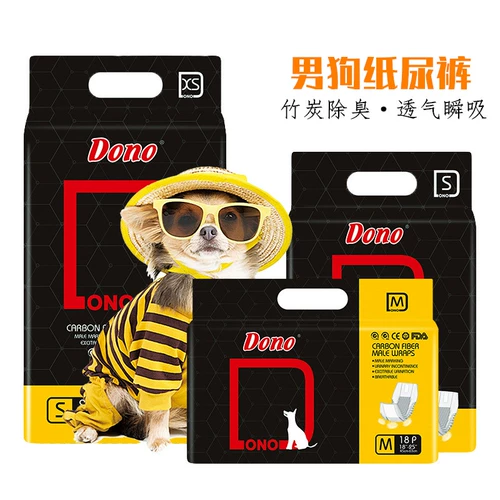 公狗纸尿裤男狗狗生理裤泰迪尿不湿一次性大小宠物礼貌带竹炭除臭