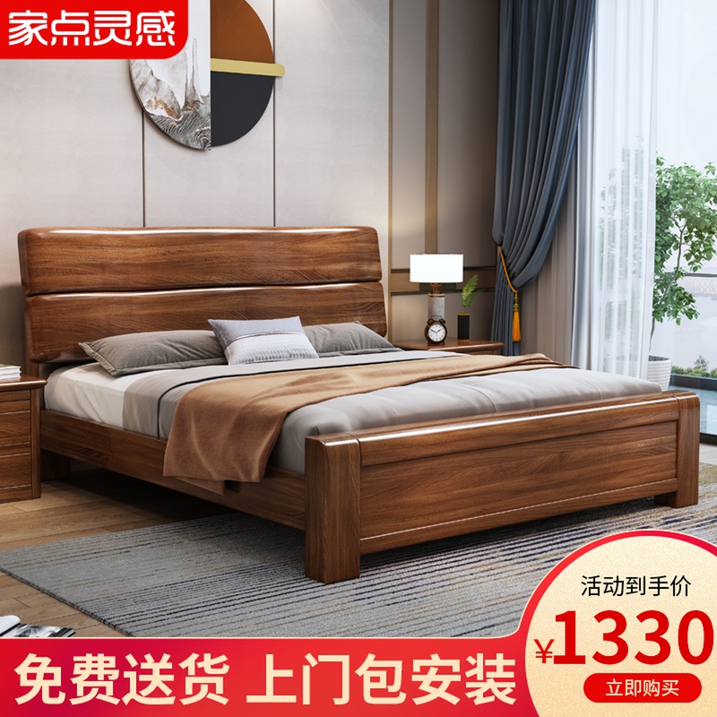 Walnut solid wood bed 1 8 meters master bedroom double bed Modern simple light luxury wedding bed 1 5 bedrooms drawer storage bed