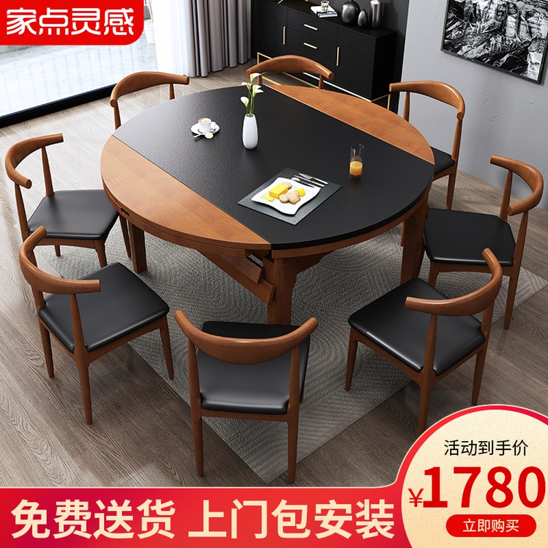 Fire stone dining table and chair combination Fangyuan dual-use modern simple Nordic solid wood dining table folding telescopic round table household