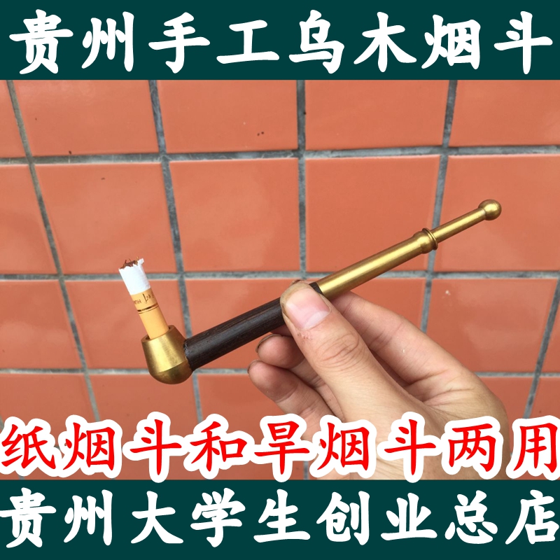 (Dual-use) Guizhou handmade uki tobacco fighting solid wood tobacco fighting wood tobacco rods