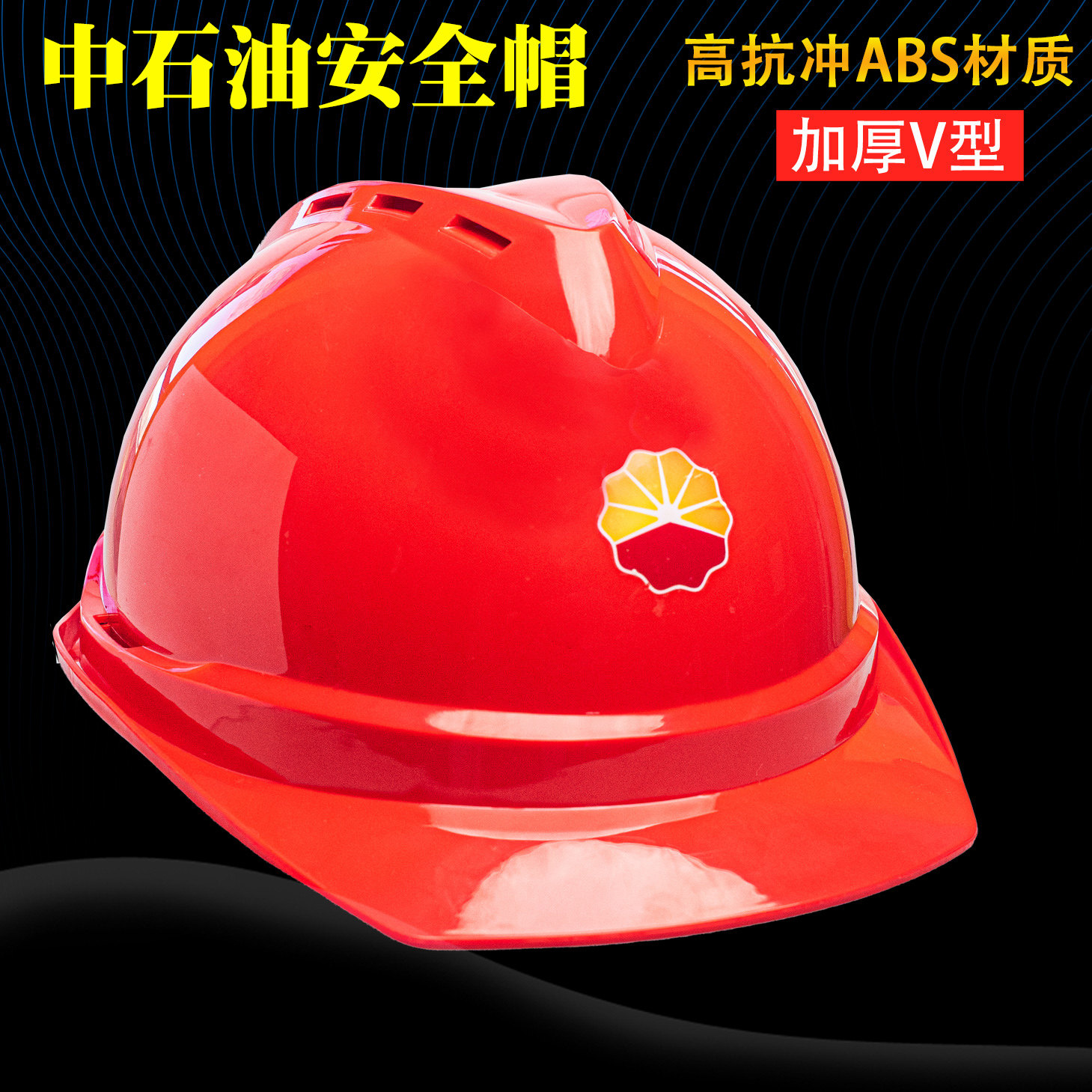Medium Oil Safety Helmet Insulation Anti-Smash Safety Helmet Six-point Style National Standard 2022 Site thickened and breathable red white Leadership