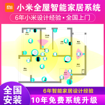 Xiaomi smart home whole house security plan linkage fire prevention and theft alarm meter remote control system