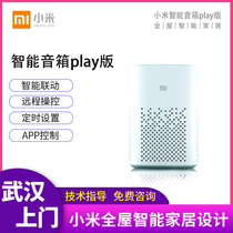 Xiaomi Xiaoai classmate smart speaker play version Xiao AI artificial voice control smart Bluetooth audio remote control