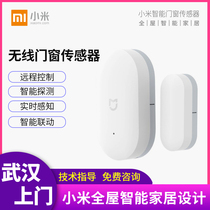 Mijia door and window sensor Xiaomi smart home set home door and window alarm door and window magnetic warning mode