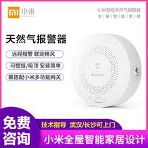 Xiaomi natural gas alarm home wireless sensor fire fire detector smart home remote control