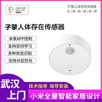 Sub-Engine Presence Sensors Human Body Infrared Top Mount Adjustable Angle Adaptation Ring Universal Bracket Access Mijia APP