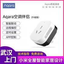 Aqara Air Conditioning Partner Upgraded Version Multifunction Gateway Green Rice Socket Remote Control Smart Home Switch