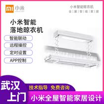 Xiaomi Mijia Smart Clothes Clothes machine floor electric folding indoor lifting clothes drying Rod clothes drying Rod balcony drying rack