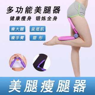 Leg Slimming Device, Pelvic Floor Muscle Trainer, Home-Use Thick Leg Slimming Tool, Inner Thigh Fat Reduction Leg Trainer