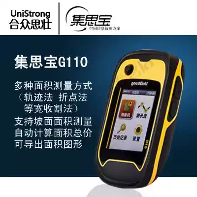 Ji Sibao G110gps mu instrument handheld gps meter outdoor GPS professional mu meter can export data