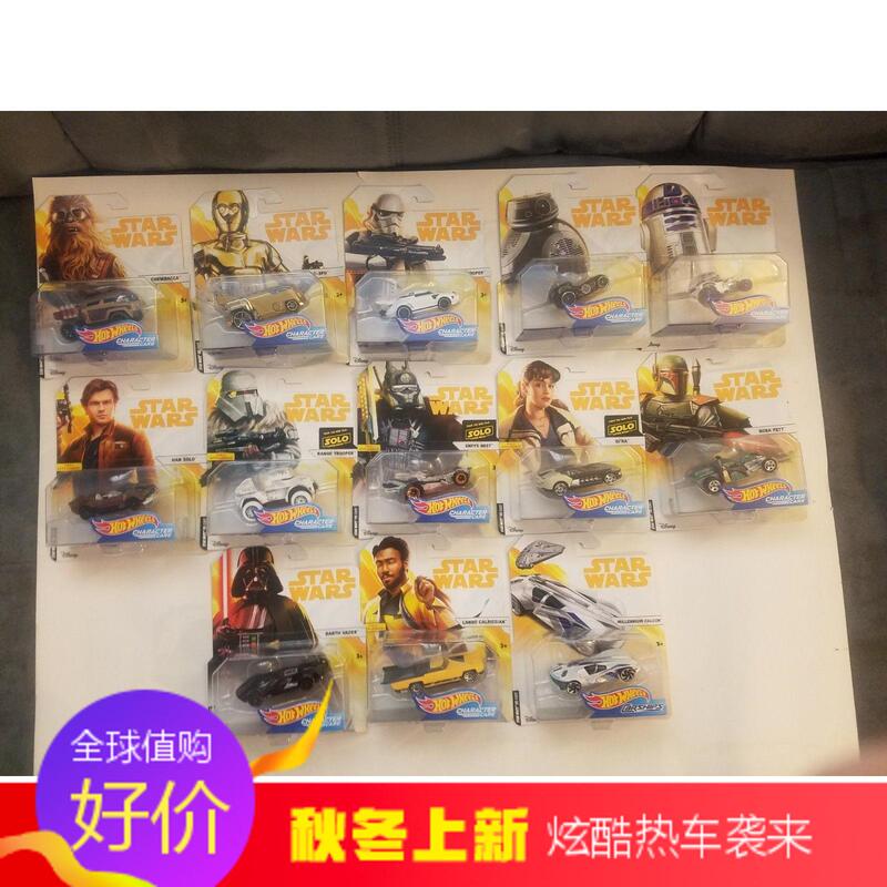 Hot Wheels Star Wars Character Cars Collection Continuously Updated and Changing All in One Collection K007