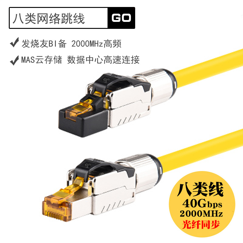 Customized 40g CAT8 eight finished Network jumper Gigabit 10 gigabit CAT7 6A Super Six Seven fiber optic cable