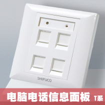 86 single double four-port panel RJ45 Internet phone computer ultra-five-six type network cable module socket 8C core crystal head