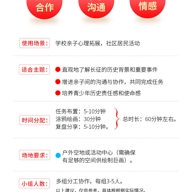 Реквизит на заказ 纳斯卡巨画长征红色主题团建团队室内亲子拓展游戏活动红色新道具