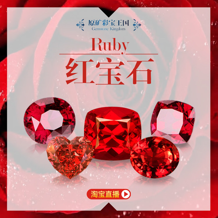 Raw Mineral Colored Treasure Mozambican Ruby No Burn Pigeon Blood Red Naked Stone Set Ring Pendant Stud Earrings 18K Female