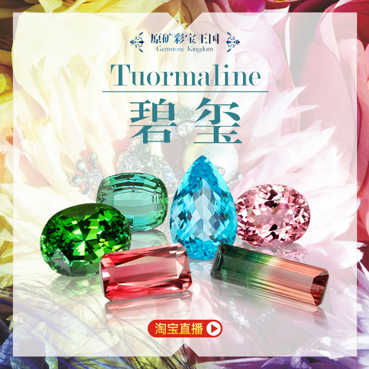 Mineral color gemstone Natural tourmaline bare stone Watermelon turquoise blue blue Rubilai can be set ring pendant 18K