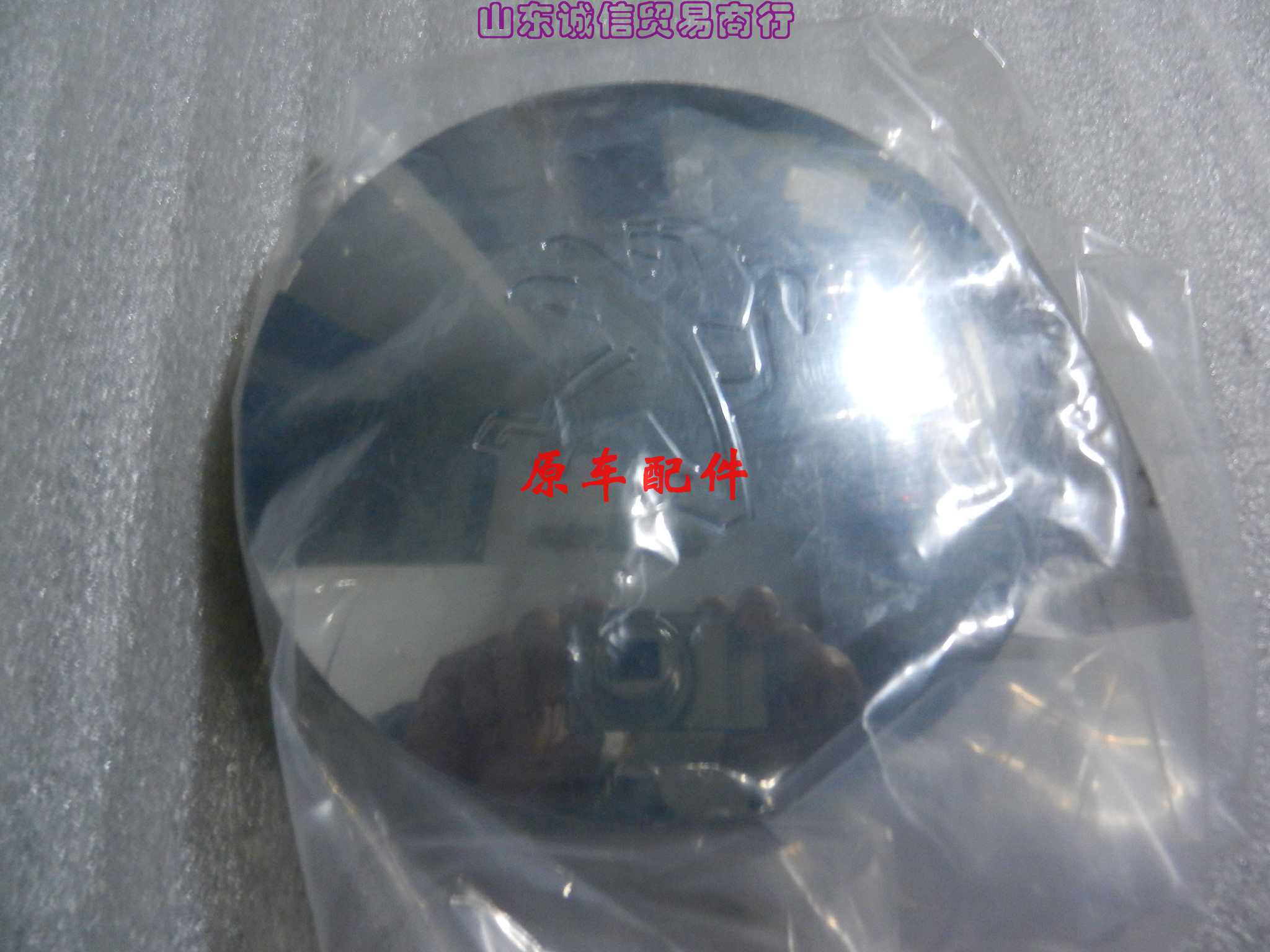 Peugeot Django QP150T-C Moto Rear Axle Cover QP150T-2C Rear Wheel Decorative Cover Rim Original Accessories