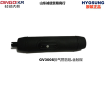 Light riding large Han Xiaosin GV300S QM300 silencer rear section silencer rear original plant accessories