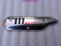 Peugeot ginger Gago QP150T-C 2C 3C 3C Django silencer shroud decorative hood exhaust pipe protection plate original plant