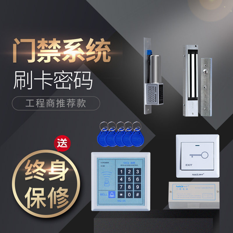 Electronic Access Control System All Access Control Card Reader Password Double Door Magnetic Lock Magnetic Lock Glass Door Access Lock Set