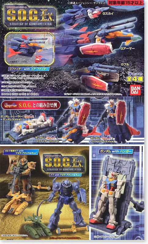 Bandai 1/300 Scale Gundam 0079 S.O.G. Sog Box Egg Gashapon Series