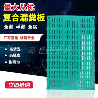 Pig fecal leakage board BMC composite material sow production bed positioning bar Conservation delivery bed piglets special fecal leakage board