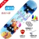 [Xinwa] 60cm bé trai và bé gái bốn bánh xe tay ga chính phim hoạt hình đôi rocking skateboard 4 bánh xe đẩy đồ chơi