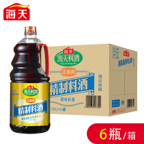 Haitian refined cooking wine 1 9L barrel cooking rice wine aroma rich to Fishy solution no seasoning wine family