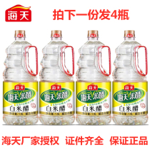  Sea-day white rice vinegar 1 9L 4 bottles of bubble foot wash in face wash and eat 3 5 degrees white vinegar cool and fried dish cooking
