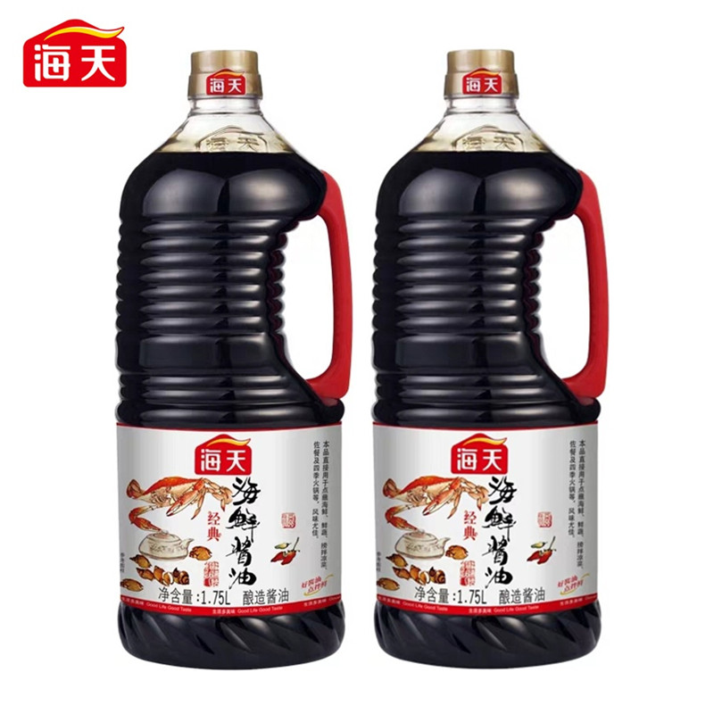 Haitian Seafood Soy Sauce 1 75L*2 barrels Brewing Soy Point dipped in seafood steamed fish fan white lobster flavor