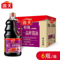 Haitian special grade fresh soy sauce 1 28Lx6 barrel brewing raw soy sauce color fresh point dipped in small fried hot pot seasoning