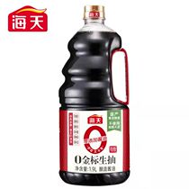 Sea Day 0 Gold Placeste 1 9L Te-level Raw Pumping Brew Home Fried Vegetable Cool Mix Point Dip Edible Kitchen Condiment