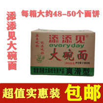 Add to the big bowl of noodles Smooth Noodle Fried Noodle instant noodles Hot Pot Noodles Spicy Hot Face Non-Fried Pasta Whole Box