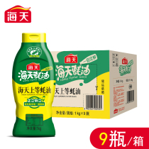 Sea Day Superior Oyster Oil Squeeze 1kg * 9 bottles Home Consumption Oil Fresh condiment Oyster Juice Home Affordable