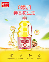 Sea Day Taste Industry Oil Commander Zero add Tory Flower raw oil 1 9L barrel Fried Vegetables Fried Press First-class Cooking Oil