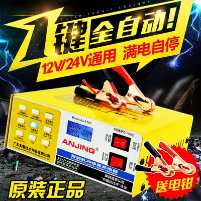 Car battery charger 12V24V locomotive car battery smart pulse pure copper charger high power