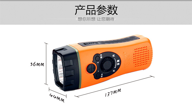Sorbo Shuobo ngoài trời đa chức năng đèn pin chiếu sáng nhà đài phát thanh khẩn cấp tay quay đèn pin tia laser