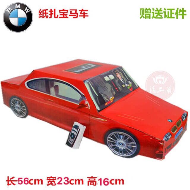 Sacrificial paper Zaw burn paper Paperone paper living paper burnt red BMW sedan with remote control key to give evidence white matter Funeral