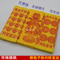 Ching Ming Festival Burning Paper Sweeping the Tomb