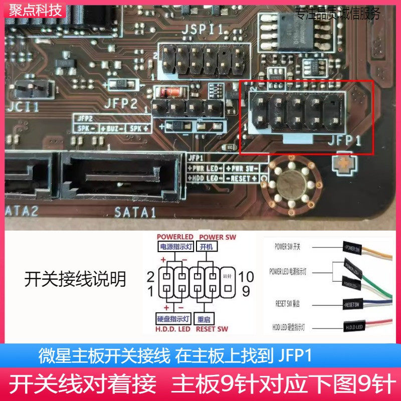 Jfp1 Msi Motherboard Front Panel Connectors Jfp1 Connector