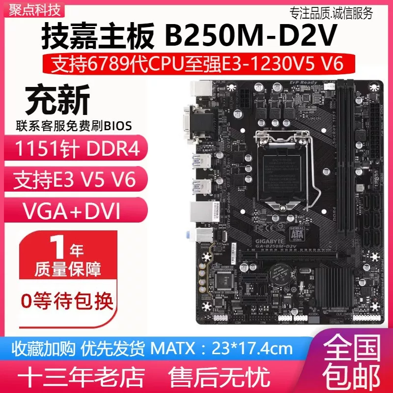 Найдите новый! Gigabyte B150M-HD3 H110 B250 материнская плата 1151 DDR4 поддерживает 6789 поколение E3 V5 v6