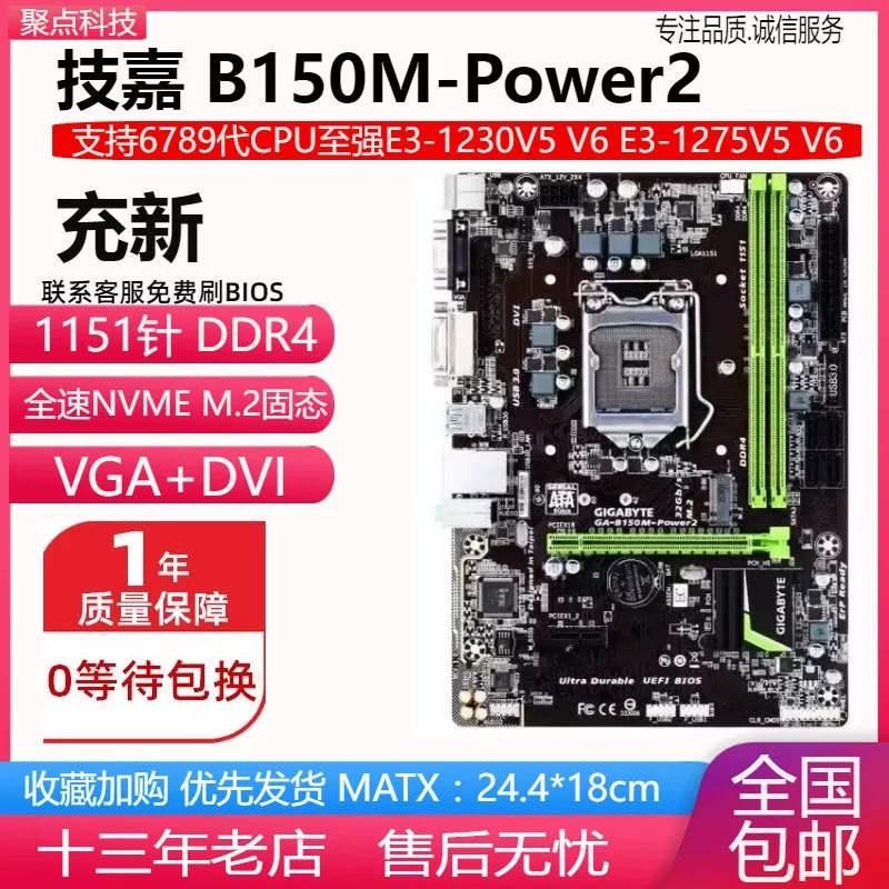 Найдите новый! Gigabyte B150M-HD3 H110 B250 материнская плата 1151 DDR4 поддерживает 6789 поколение E3 V5 v6