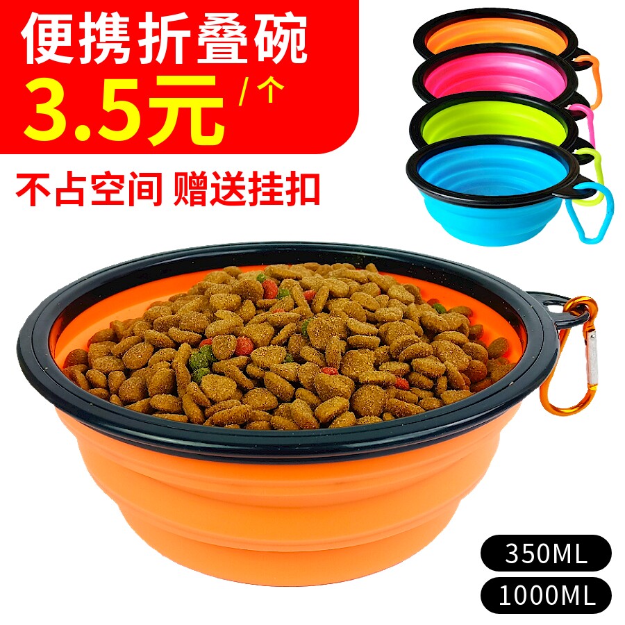Pet silicone folding bowl outdoor dog water bowl portable cat bowl dog bowl small dog basin food bowl rice bowl