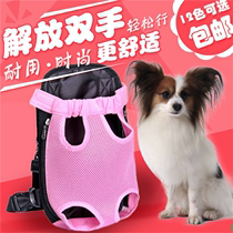 Pet Backpack Kitty outgoing bag Double-shoulder bag to go out to portable chest front bag Puppy backpack for a double shoulder trip