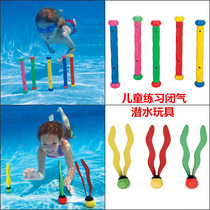  Practice closed-air diving ring training Swimming stick Underwater seaweed toy Diving pool diving childrens water play toy