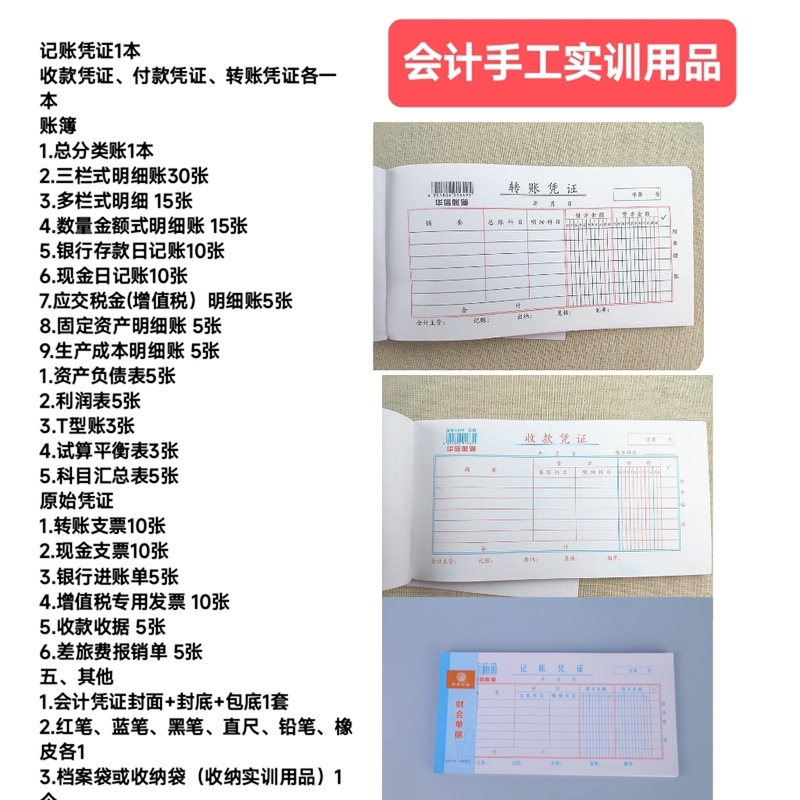 16K Inventory Item Quantity Ledger Financial Detailed Account Large Ledger Book Loose-Leaf Accounting Practice Manual Ledger