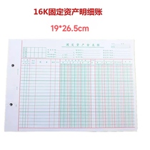 16K fixed assets detailed ledger financial supplies loose-leaf ledger ledger