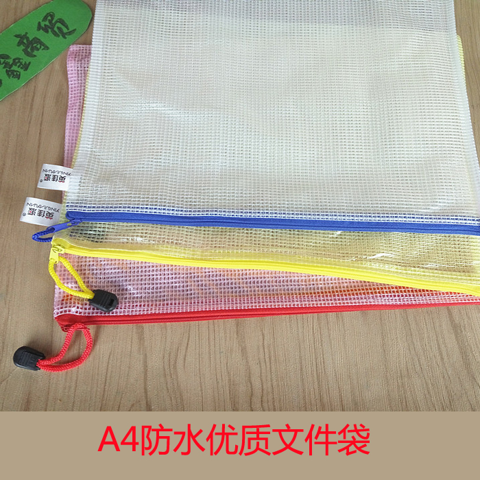 Thickened mesh zipper bag A4 file bag transparent data student test paper bag data file bag office supplies