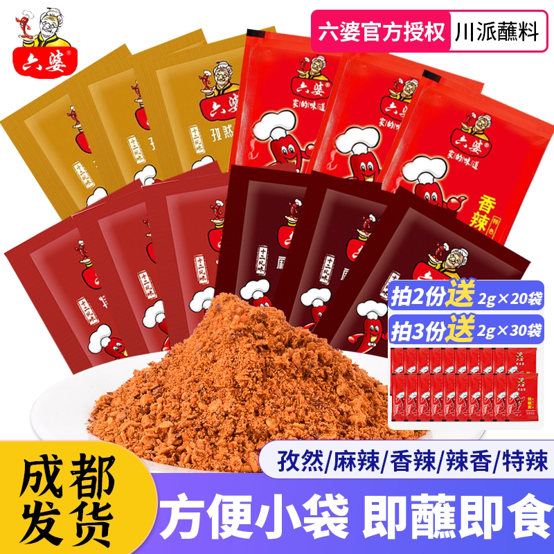 Лапша Liupo Chili, 2 пакетика по 30/50 г, Сушеная лапша с морским перцем по-сычуаньски, Острый соус для барбекю, мясной соус на вынос, маленький пакетик
